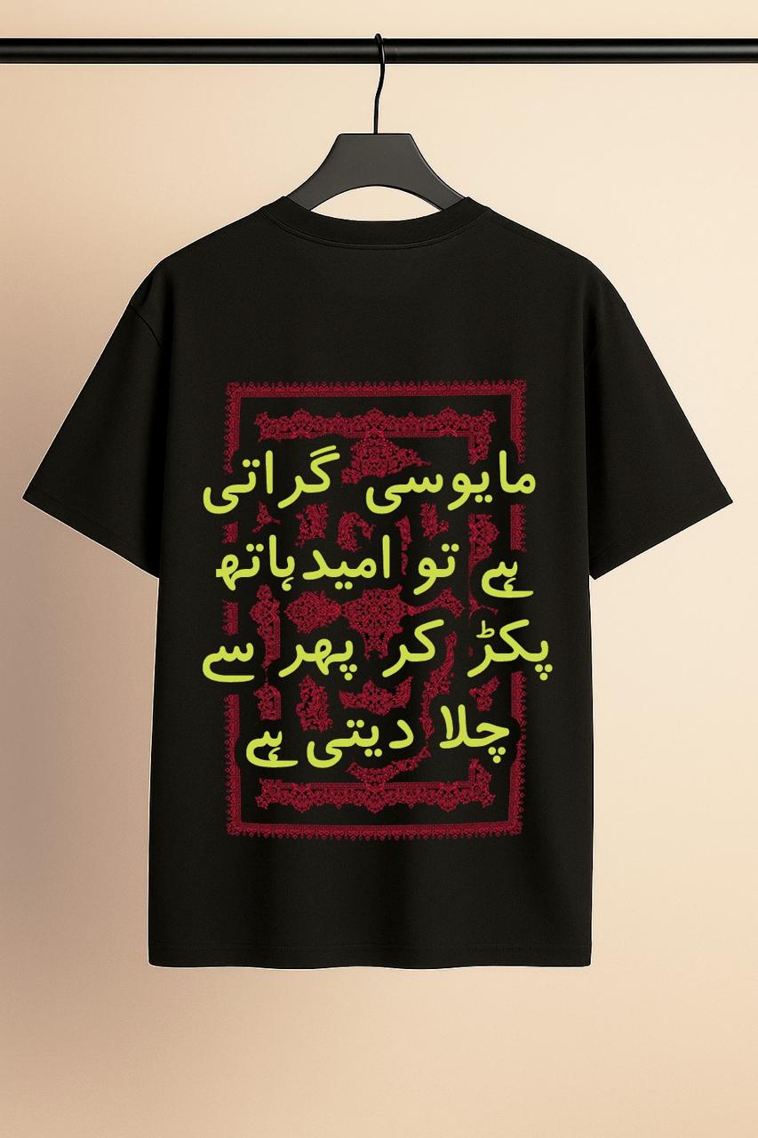 Yaqeen Drop Shoulder