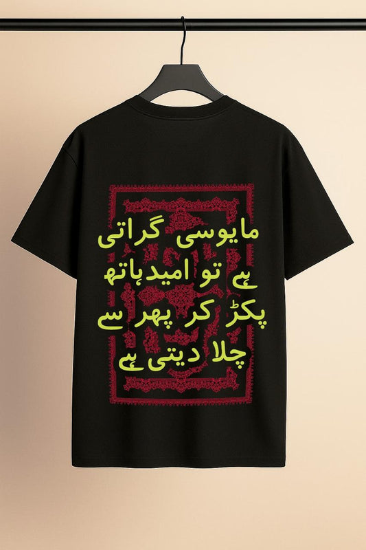 Yaqeen Drop Shoulder