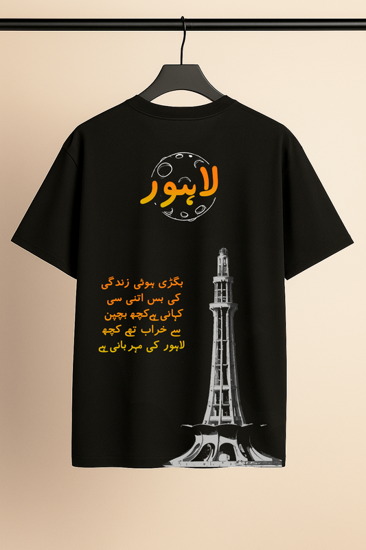 Lahore Drop Shoulder